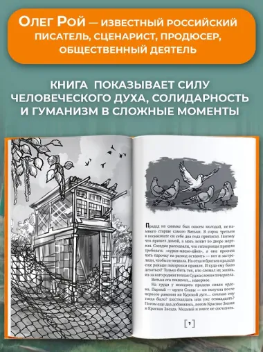 Война глазами детей. Сборник рассказов