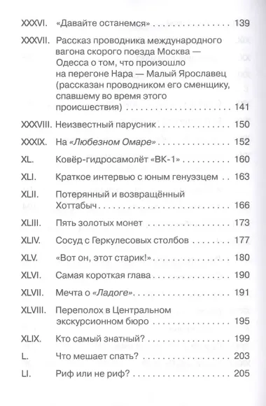 Старик Хоттабыч