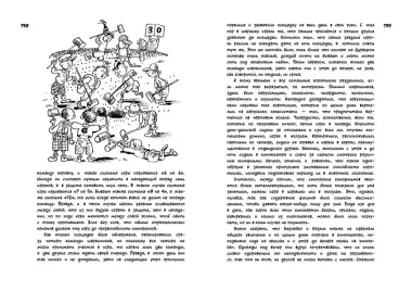 Всё о Незнайке и его друзьях