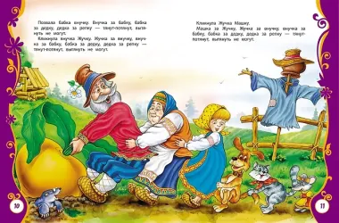 Первые русские сказки : сказки.