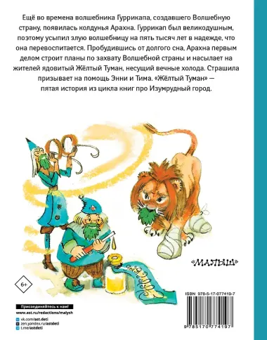 Желтый туман.