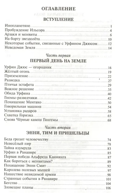 Тайна заброшенного замка