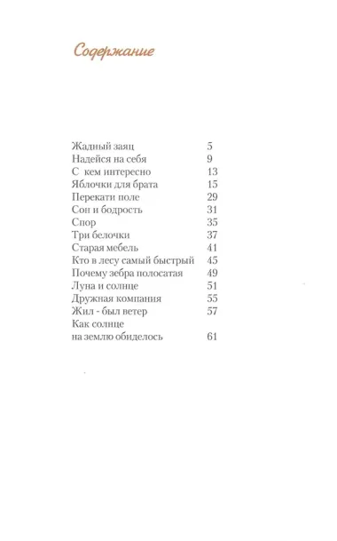 Дружная компания