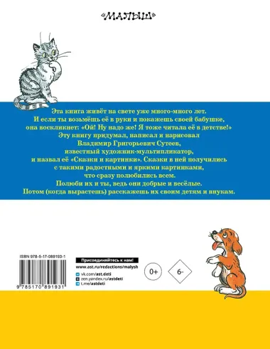 Сказки и картинки. Рисунки автора