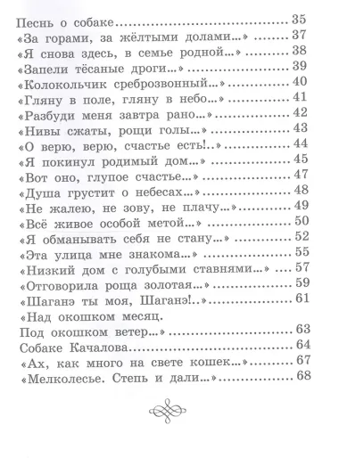 Стихотворения