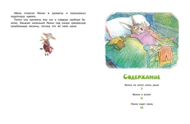 Сказки на ночь