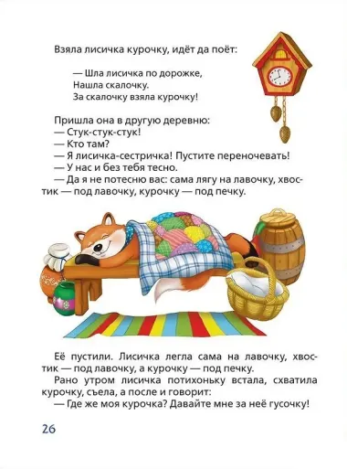 Три медведя. Сказки