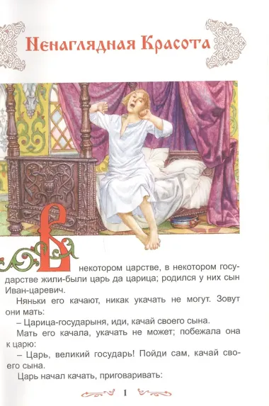 Волшебные сказки