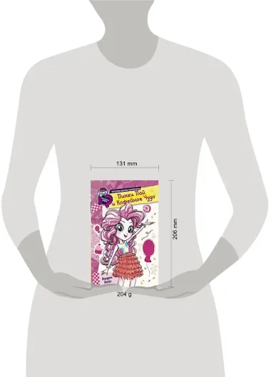 Девочки из Эквестрии. Истории. Пинки Пай и Кофейное Чудо