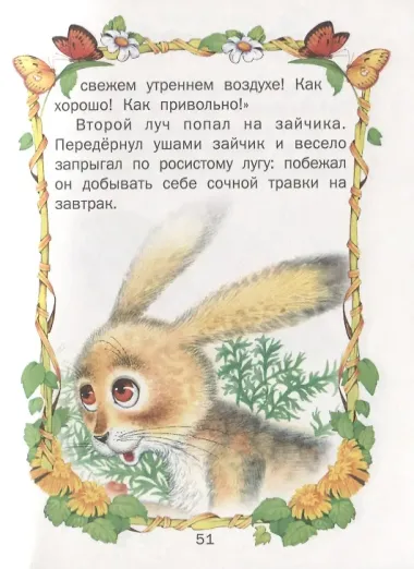 Малышкины сказки и загадки. Чей портрет?