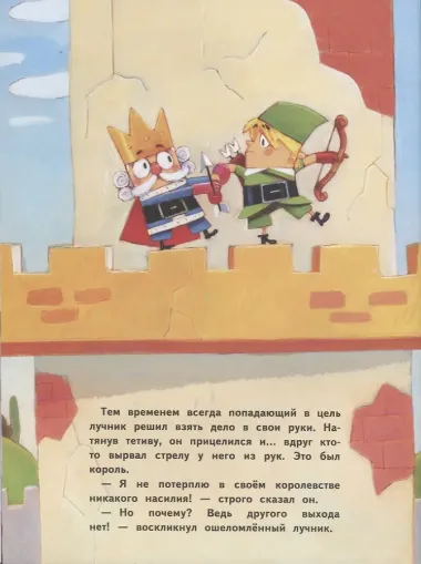 Как монстра победить?