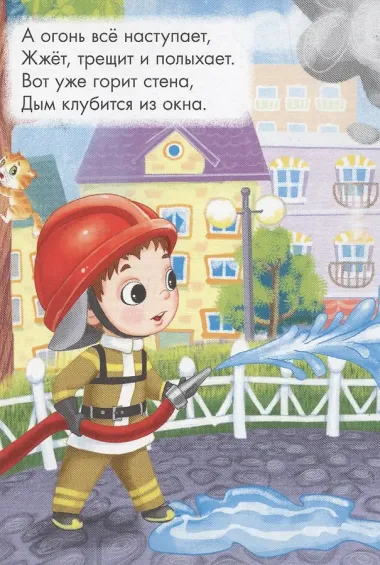 ЦК МИНИ. КТО СПЕШИТ НА ПОЖАР?