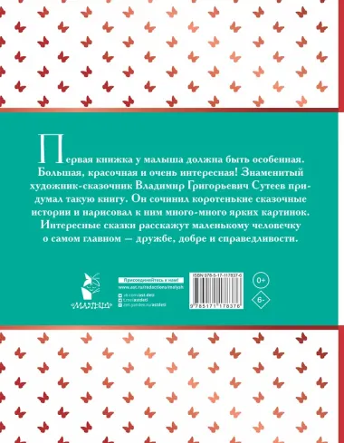 Сказки в картинках