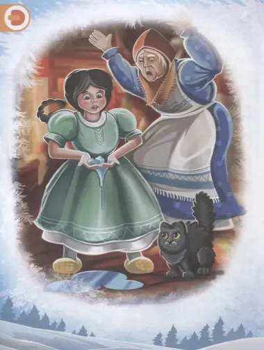 Мороз Иванович. Сказка в дополненной реальности. 4D книга