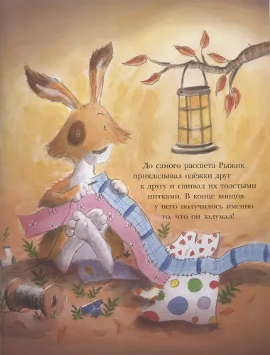 Не мешайте медведю спать!