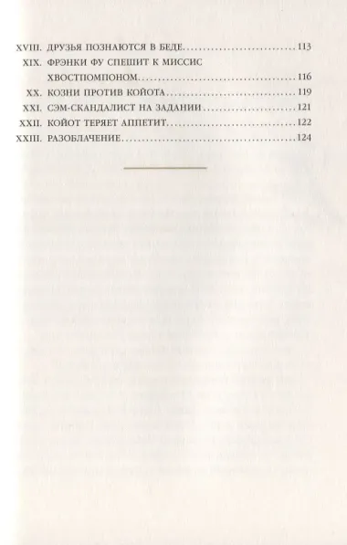 Дядя Жабс. Дикобраз Дик Недотрог