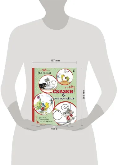 Сказки в картинках