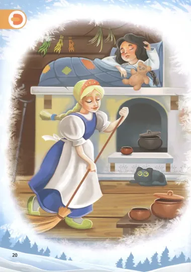 Сказки в дополненной реальности. Сборник 1