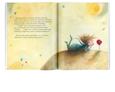 Маленький принц