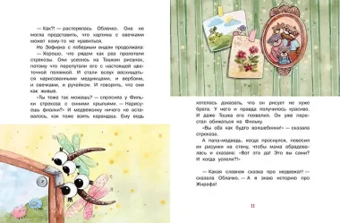 Однажды-сказки