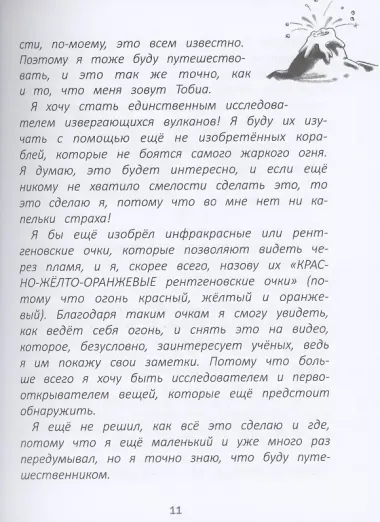 Волшебный шкаф