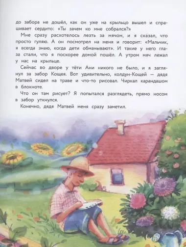 Моя сестренка Олькозавра