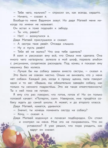 Моя сестренка Олькозавра