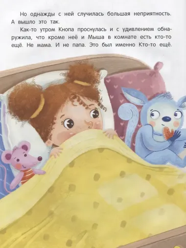 Почему? Почему? Почемучище!