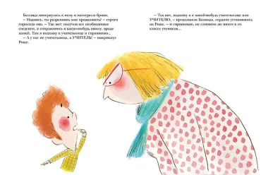 Первоклассная история. Книжка картинка