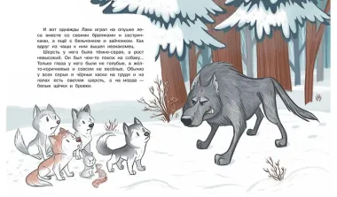 Держи ушки на макушке Безопасность с малышом Лаки