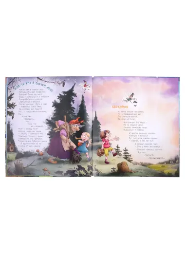 Бродят в книжках чудеса: Кто в книжках живет? Про бабку Ежку и всех понемножку. Волшебные тайны игрушек (комплект из 3 книг)