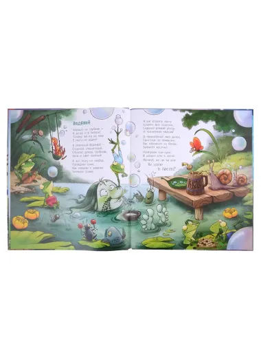 Бродят в книжках чудеса: Кто в книжках живет? Про бабку Ежку и всех понемножку. Волшебные тайны игрушек (комплект из 3 книг)