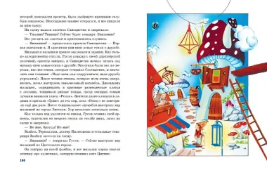 Приключения Незнайки и его друзей (ил. О Чумаковой)