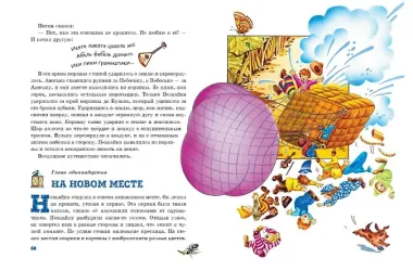 Приключения Незнайки и его друзей (ил. О Чумаковой)