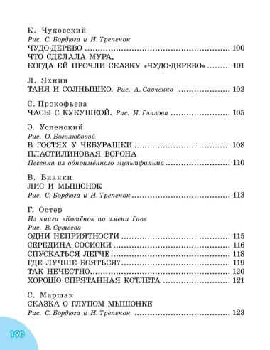 50 сказок на ночь