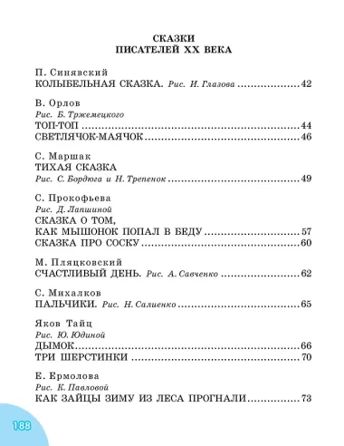 50 сказок на ночь