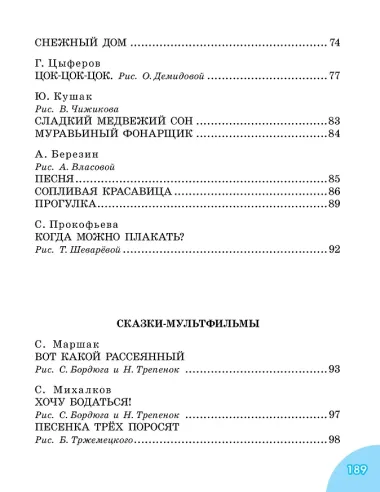 50 сказок на ночь