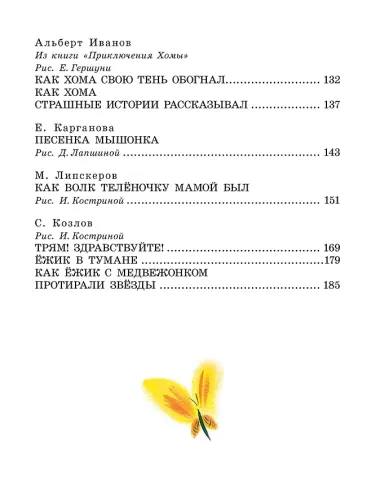 50 сказок на ночь