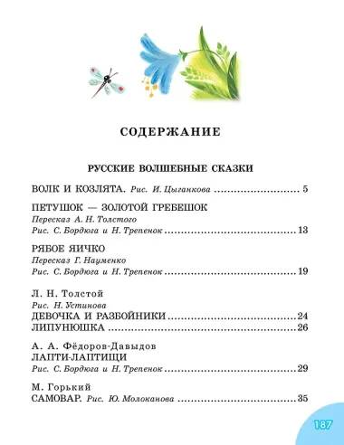 50 сказок на ночь