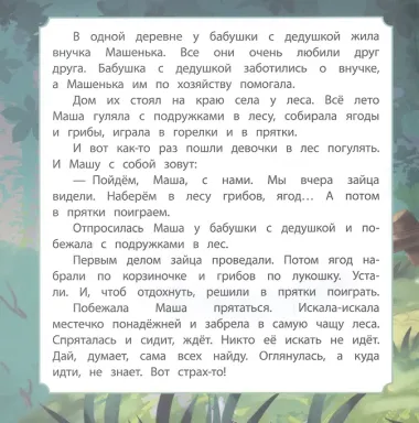 Про Машу и Мишу