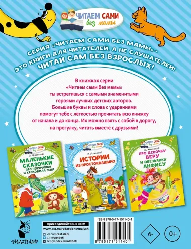 Невероятные приключения Така