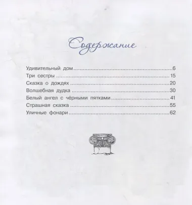 Белый ангел с черными пятками