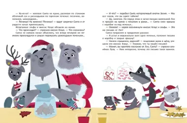 Новогодняя почта Санта-Клауса