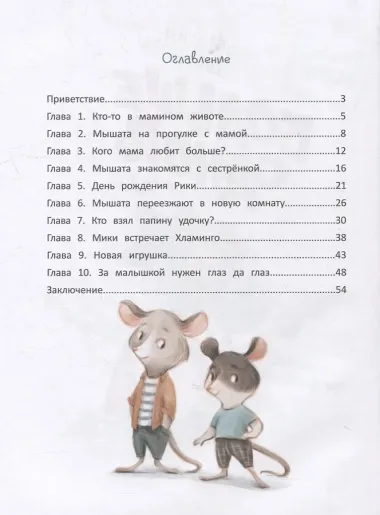 Больше одного: очень дружная семья