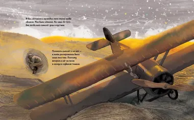 Маленький Принц (ил. Сары Массини)