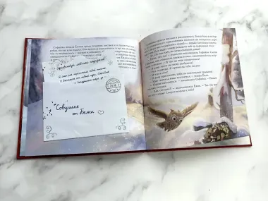 Новогодняя сказка Волшебного леса (ил. Ани Гроте)