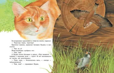 Серая Шейка. Сказки русских писателей о животных (ил. М. Белоусовой и др.)