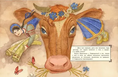 Царевна-лягушка. Русские сказки (ил. М. Митрофанова)