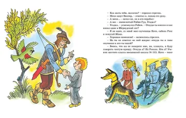 Третье путешествие в Страну невыученных уроков