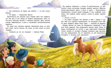 В поисках домашнего животного